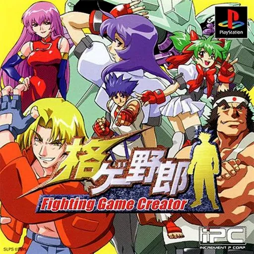 Kakuge Yarou - Fighting Game Creator (Japan)